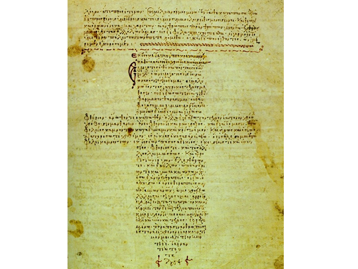 рукопись клятвы Гиппократа в форме креста