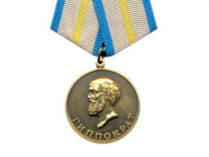 Медаль Гиппократ фото